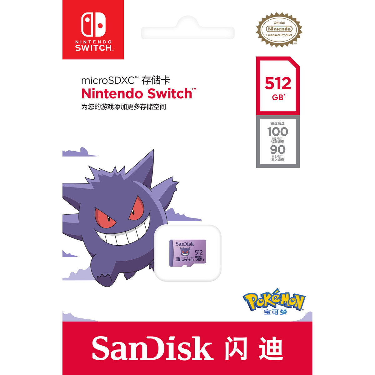 Tarjeta SanDisk 512GB Pokémon UHS-I microSDXC - vista lateral