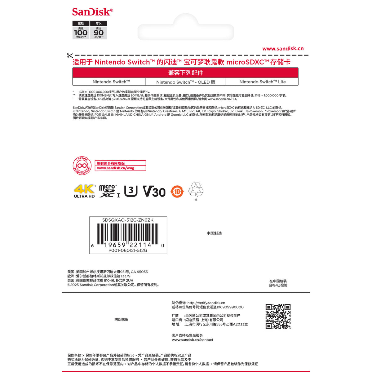 Tarjeta SanDisk 512GB Pokémon UHS-I microSDXC - puertos y conexiones